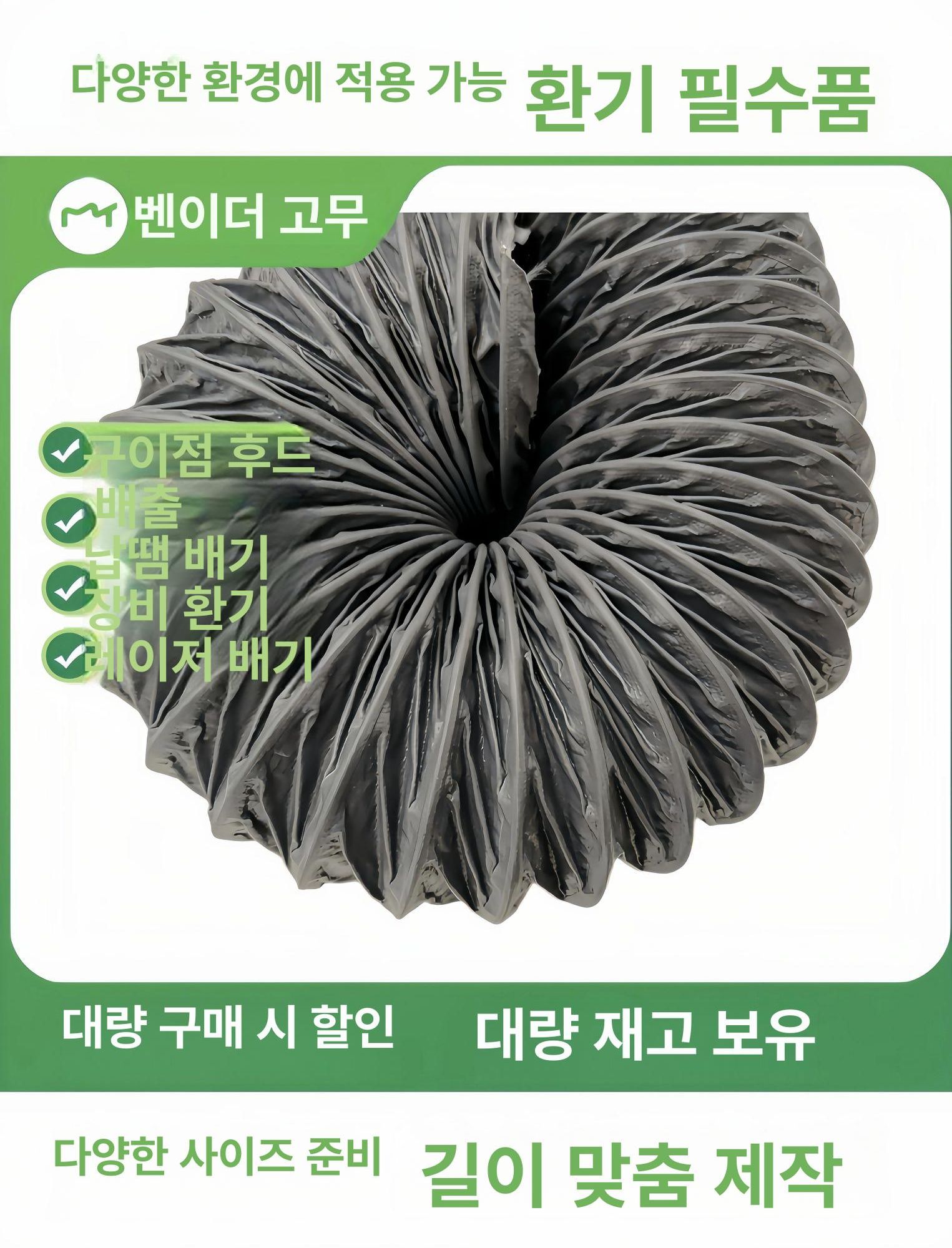 투명 닥트호스 파이프 환기 배기관 배기호스 직경 플레시블 자바라호스 배기덕트 집진 - 상세 이미지 4
