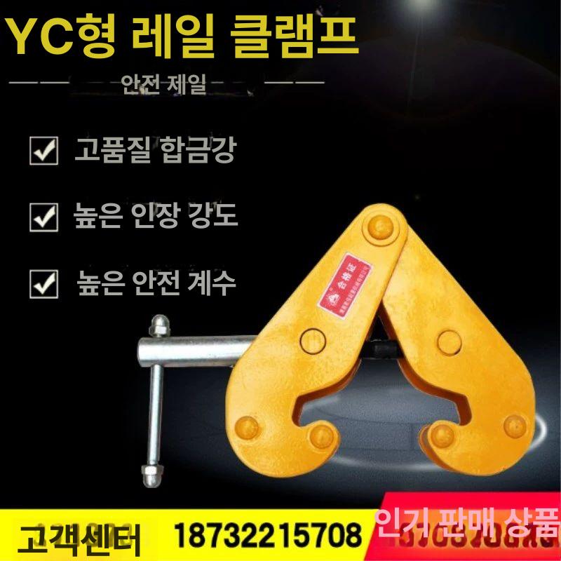 빔용 행클램프 수직 수평클램프 철판 고리 운반 강철 부품 리프팅클램프 집게 - 상세 이미지 3
