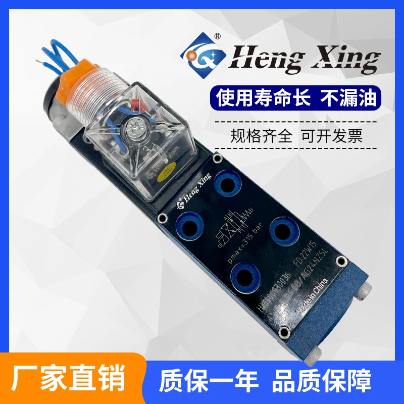 베이징 Hengxing 유압 솔레노이드 밸브 단일 헤드 3WE6A50AW220Z5L 3WE6B50AW220Z5L