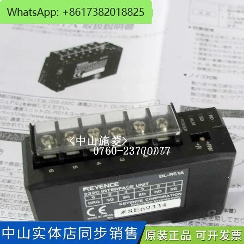 DL-RS1A 통신 모듈은 여러 증폭기 데이터동기화 배치 읽기를 시작하거나 DL-RS1A를 변경