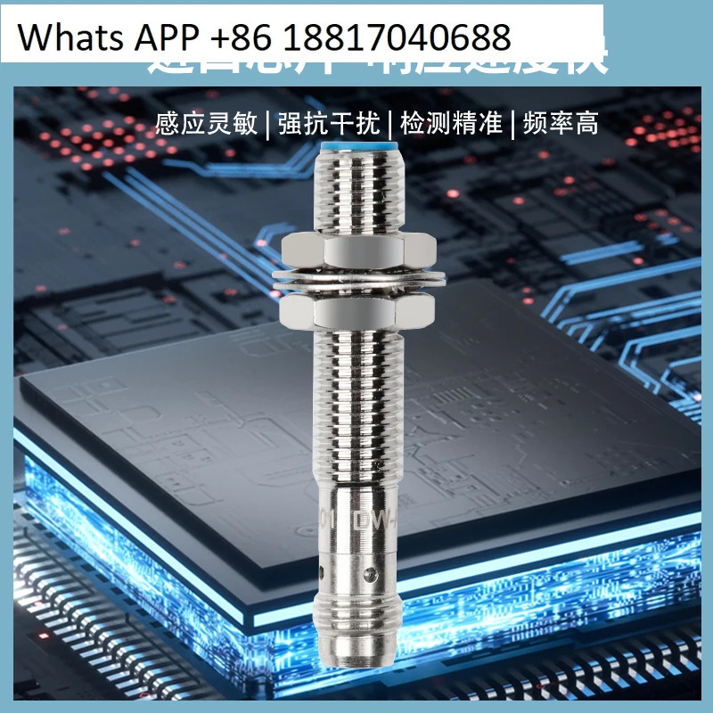 Suhe 유도형 스위치 DW-AS-623-M8-001 플매트 카펫 러그DW-AS-624-M8-001 센서