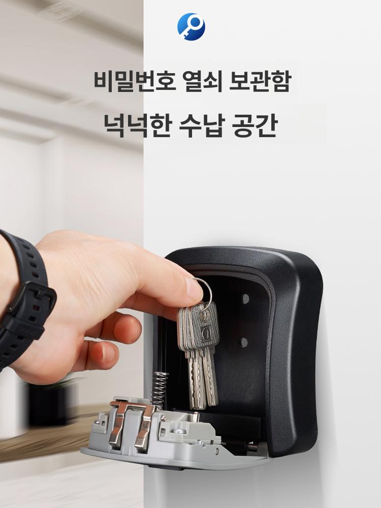 벽걸이 열쇠함 암호 키박스 잠금 키스토리지 디지털키 관리실 케이스 장치 차키보관함 - 상세 이미지 4