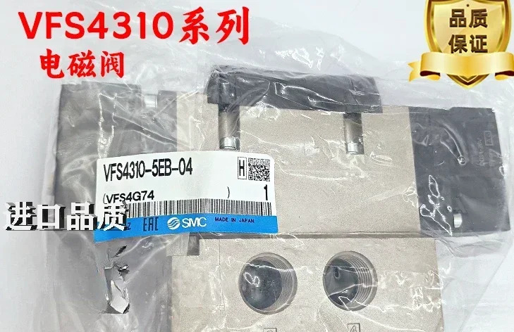 솔레노이드 밸브 VFR4110-4E/VFR4110-5DZ-04/VFR5310-5DZ-04/6110