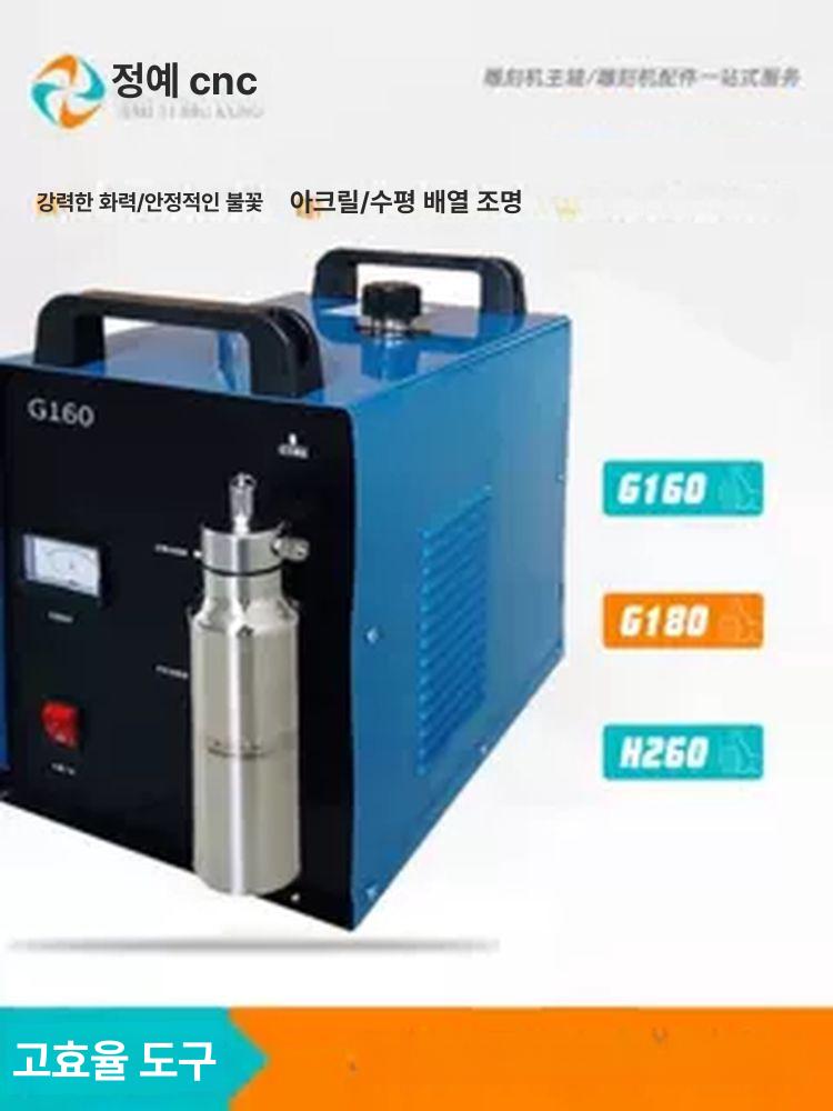 화염 수소용접기 기계 장비 산업용 불꽃 전압 발전기 분해수 가공 산소절단기 가스 - 상세 이미지 3