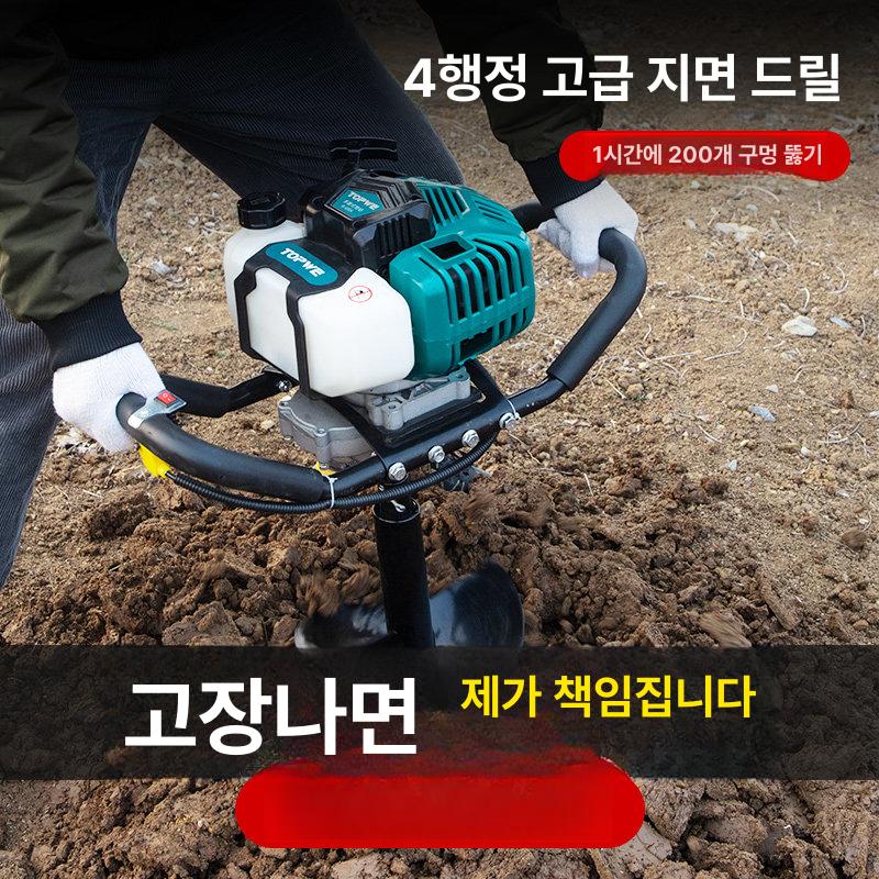 전동 항타기 구굴기 땅파기 구멍 농업용 말뚝박기 조경 드릴비트 박는 심기 - 상세 이미지 4
