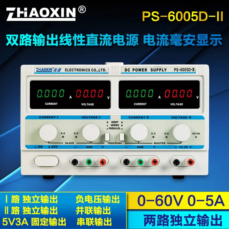 PS-6005D-II 듀얼 선형 DC 조정 전원공급장치 조절식 양 음 출력 60V 5A