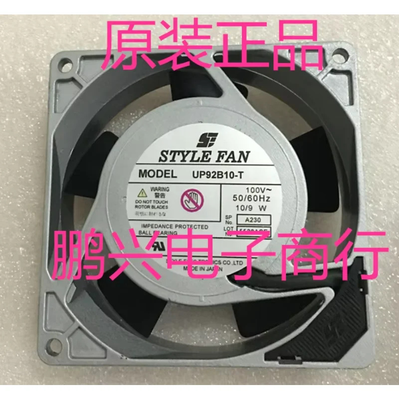 스타일 UP92B10-T 서버 냉각팬 AC 100V 10W 92x92x25mm