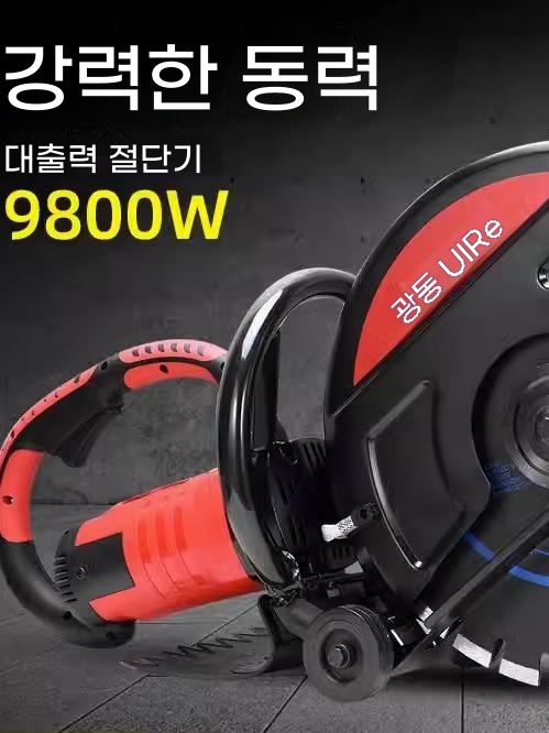 벽 콘크리트커팅기 도로 콘크리트홈파기기계 기본형 - 상세 이미지 5