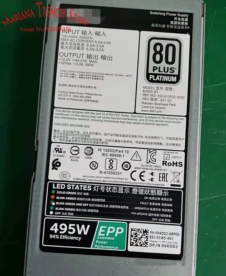 DELL 랙 서버E495E-S1 EPP 495W 스위칭 전원공급장치