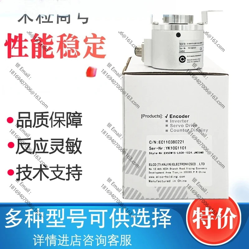 EV50W15-L5CR-1024. JW05M8 인코더 L5M8R HD05M8 L6CR JW24M8