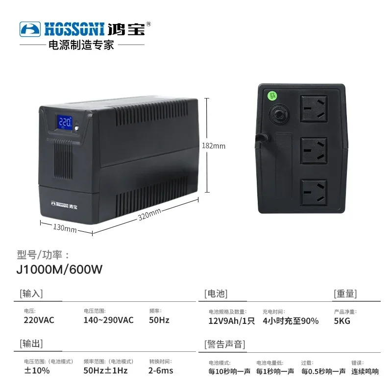 UPS 무정전 전원공급장치 컴퓨터 서버 모니터링 룸 비상 정전 백업 1000VA/600W
