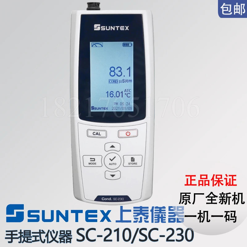 대만 샹휴대SC-210/230 전도도 비저항 용존 고체 염분 분석기