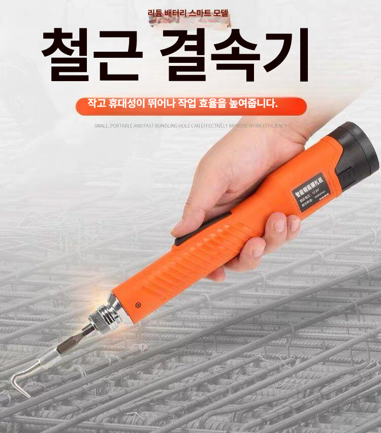 결속선 자동 하카 반생이 철근결속기 전동 묶기 무선 아연도금 기계 초극세 핸들 타이 - 상세 이미지 2
