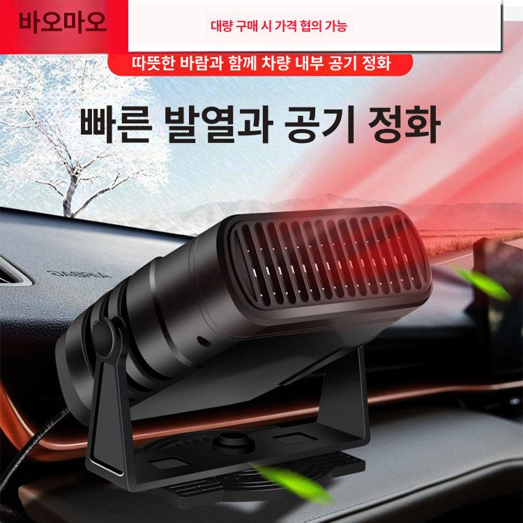 자동차 무시동히터 미니 블랙 시거잭 열풍기 차량용 온풍기 차박 - 상세 이미지 5