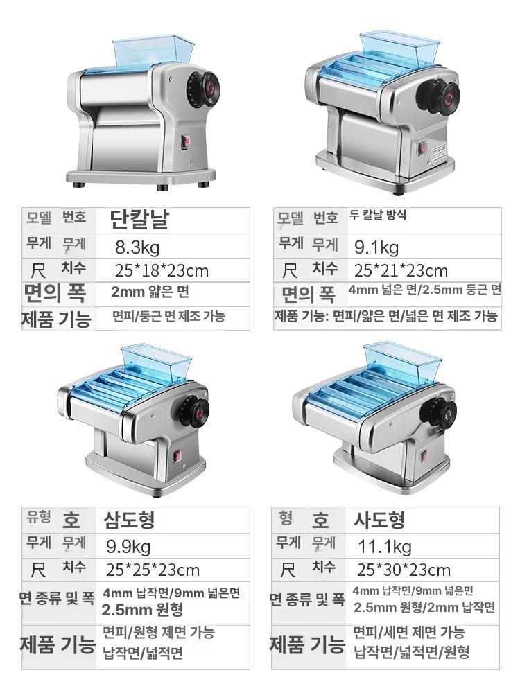 스테인리스 자동제면기 전기 머신 프레스 스테인레스 기계 반죽 다기능 소면 메이커 - 상세 이미지 4