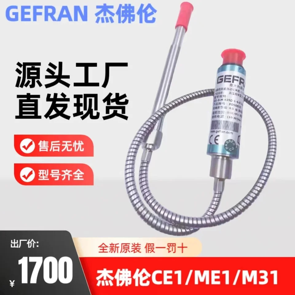 제프론 압력센서 M32 ME2 MN2 M31 MN1 ME1-6-M-B35D-1-4-D