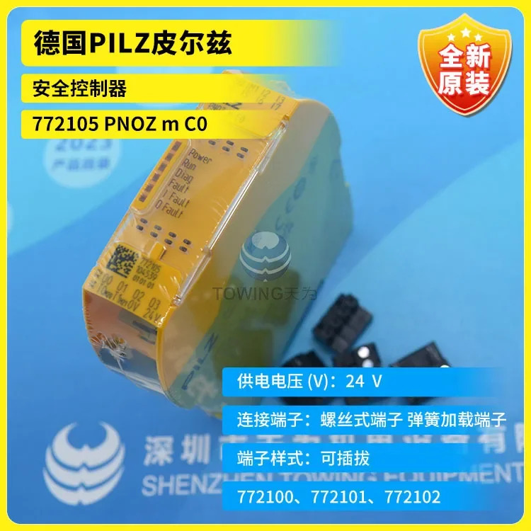 독일 PILZ Pilz 안전 컨트롤러 772105 PNOZ M C0  터미널 750004