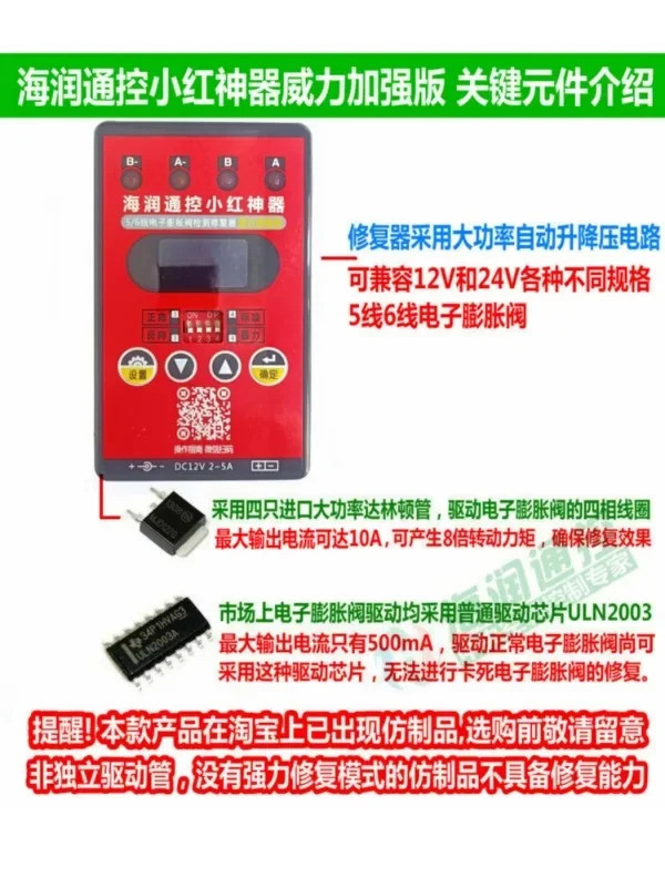 Tongkong Xiaohongshen 에어컨 전확장 밸브 수리공 오프너 에디션 리퍼 수리 장비