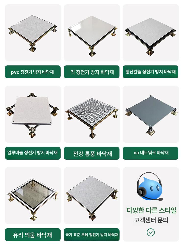 마루 싱글 제전타일 통제실 클린룸 바닥판 엣지 - 상세 이미지 5