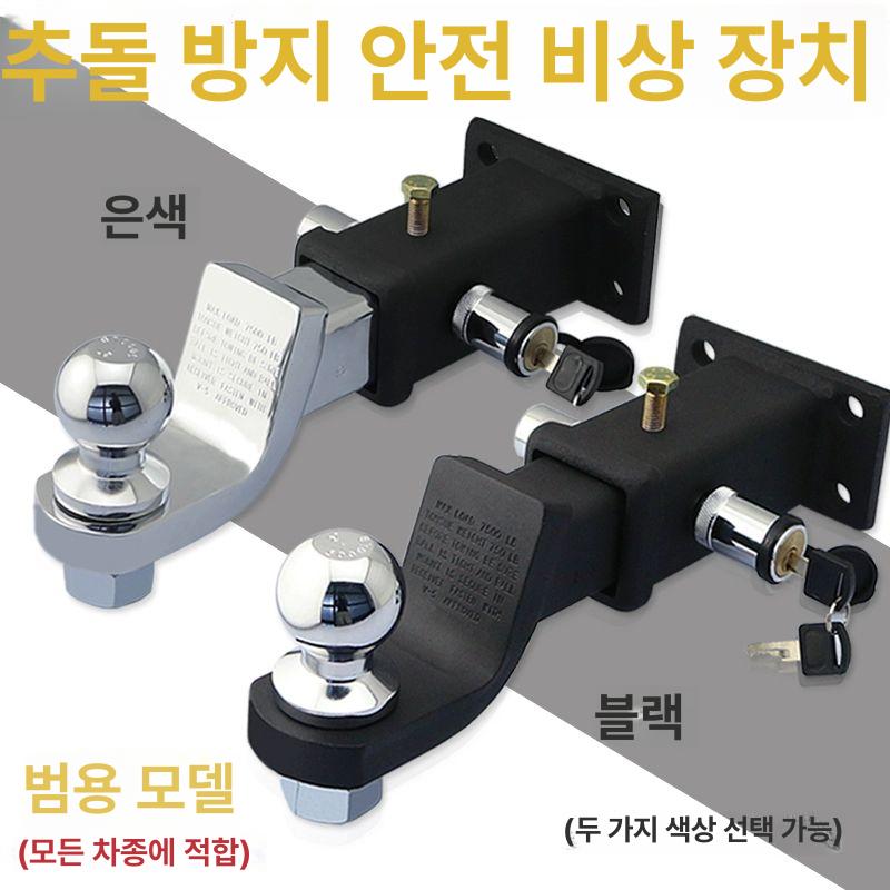 트레일러 커플러볼 차량 캠핑 히치 견인볼 텅 커플링 용량 락 연결후크 견인고리 - 상세 이미지 2