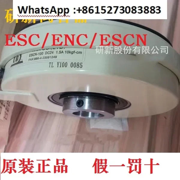 대만 클러치 ENC/ESC/ESCN-006/015/025/050/100/200/400