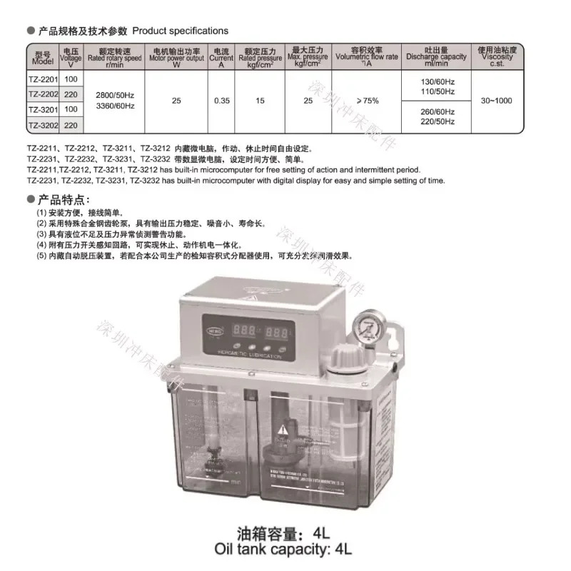 HERG 자동 오일 기계 밸리 전기 윤활 펌프 TZ-2202-210X-J TZ2232-210/410XA-J