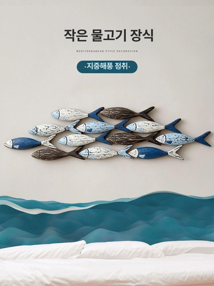 입체 횟집장식 일식집 벽 물고기인테리어 데코 킹크랩 물고기떼 꽃게 식당 장식소품 - 상세 이미지 2