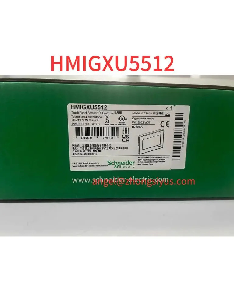 HMIGXU5512 LCD 화면 신