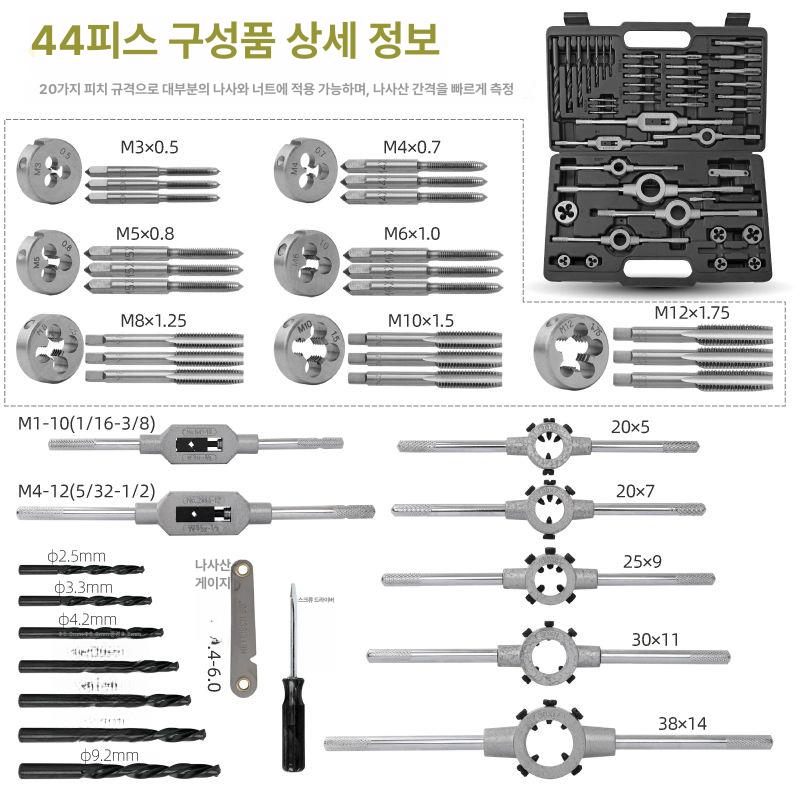 나사산가공 탭다이스 공구세트 수동 핸드탭 키트 절삭 나사탭 핸들 스크류 탭핑 태핑 - 상세 이미지 5
