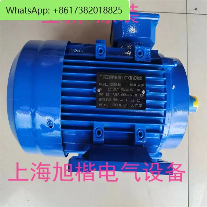 YSJ90LB4 2.2KW YSJ90S4 1.1KW 입문모터 모터