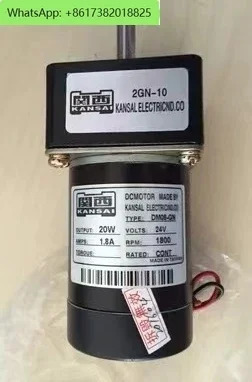 모터 DM07-GN 30W 3GN-6 24V 1800RPM KANSAL DC
