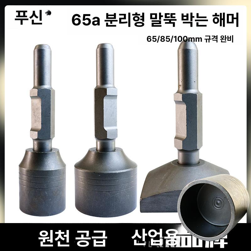 파이프 해머드릴 목조대 망치 전기 부속품 함마드릴 뿌레카 박기 농업용 - 상세 이미지 2