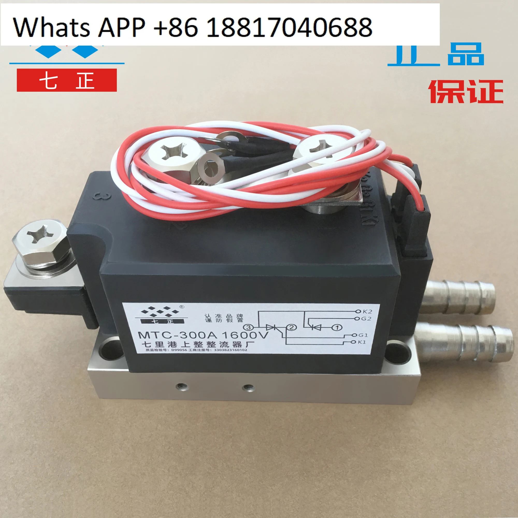 MTC300A MTC300A1600V MTC300-16 사이리스터 제어 모듈 수냉식 7개포지티브