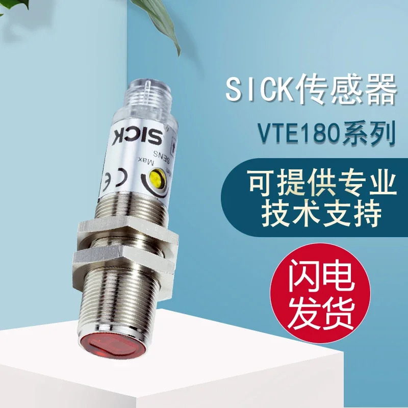 오리지널 SICK 센서 광전스위치 VTE180-2P42442 페널티 10개