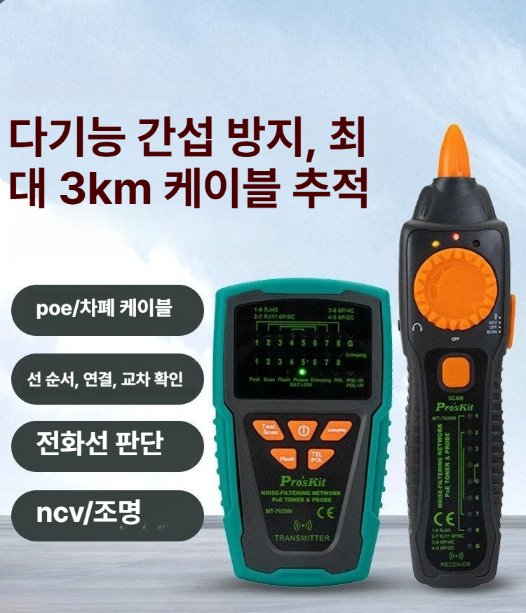유도식 테스트기 대조기 랜선 테스터 인장 파인더 통신 다기능 광섬유 단선 증폭기 하네스 - 상세 이미지 2