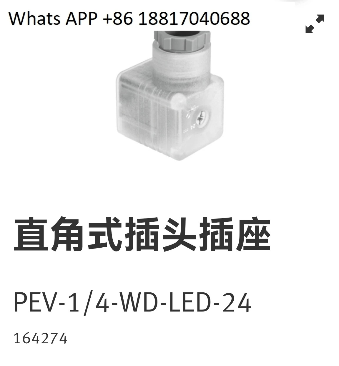 직각 플매트 카펫 러그 소켓 164274PEV-1/4-WD-LED-24 원본