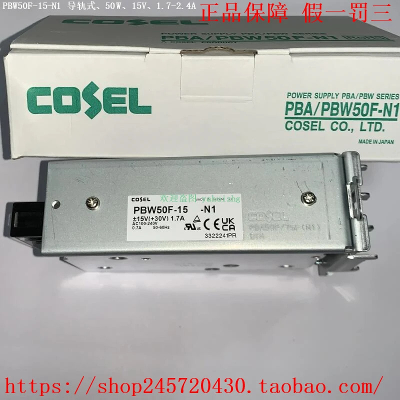 PBW50F-15-N1 PBW50F-15-N PBW50F-15 코셀 DIN 레일 전원공급장치