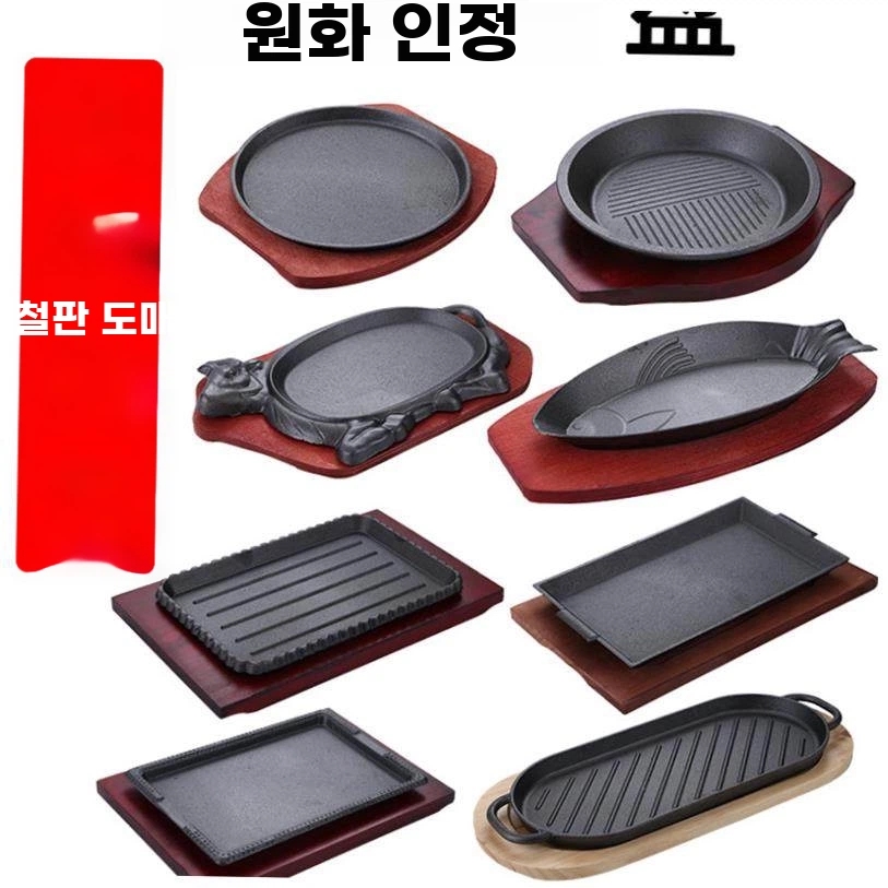 원형 무쇠판 스테이크팬 스테이크불판 업소용 나무받침 기본형 - 상세 이미지 2