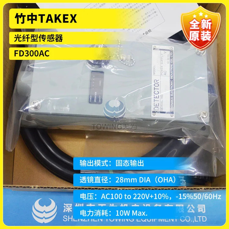 피지컬 슈팅 일본 타케나카 TAKEX 센서 FD300AC