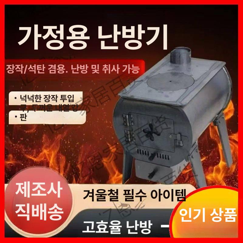 장작 주철난로 화목 난방 화롯대 화로대 야외 주물 가정용 캠핑용 무쇠화로 아궁이 - 상세 이미지 2