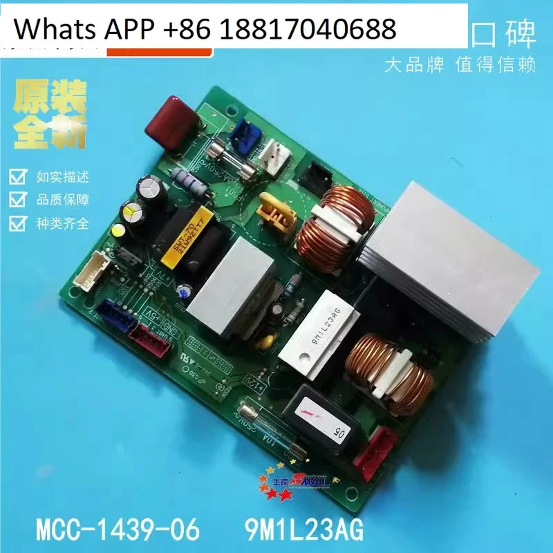 팬 전원 보드 MCC-1439-06 9M1L23AG MCC-1439-05S