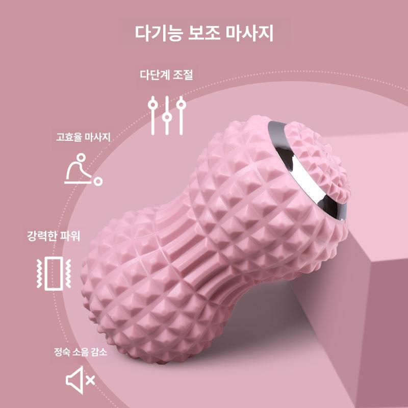 듀얼 마사지볼 땅콩볼 진동 요가 근막 포인트 종아리 전동폼롤러 지압 안마기 - 상세 이미지 5