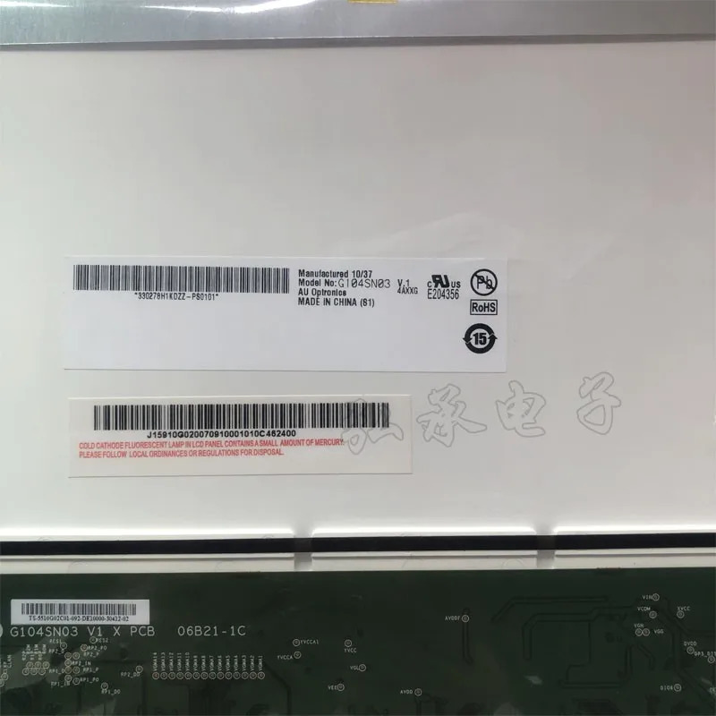 AUO LCD 스크린 드라이버 보드 장착 10.4 인치 G104SN03 V.1 V.0