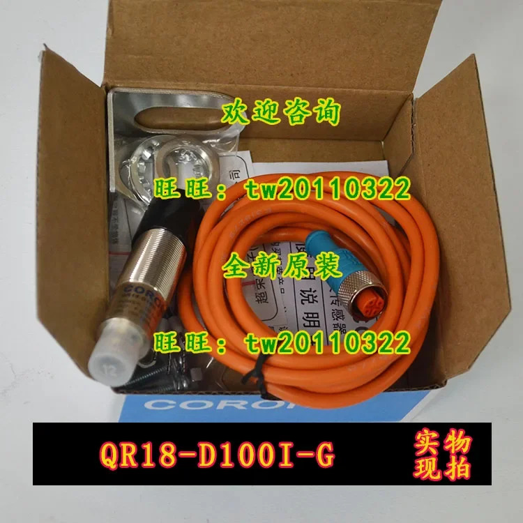 QR18-D100I-G 대만 Chaorong CORON 스위치