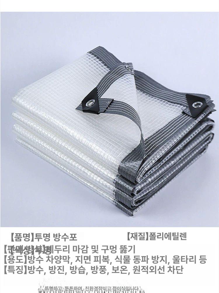 대형 타포린 캐노피 덮개 캠핑 야외 방수천막 테라스 차양 레인 농업용 커버 고강도 - 상세 이미지 4