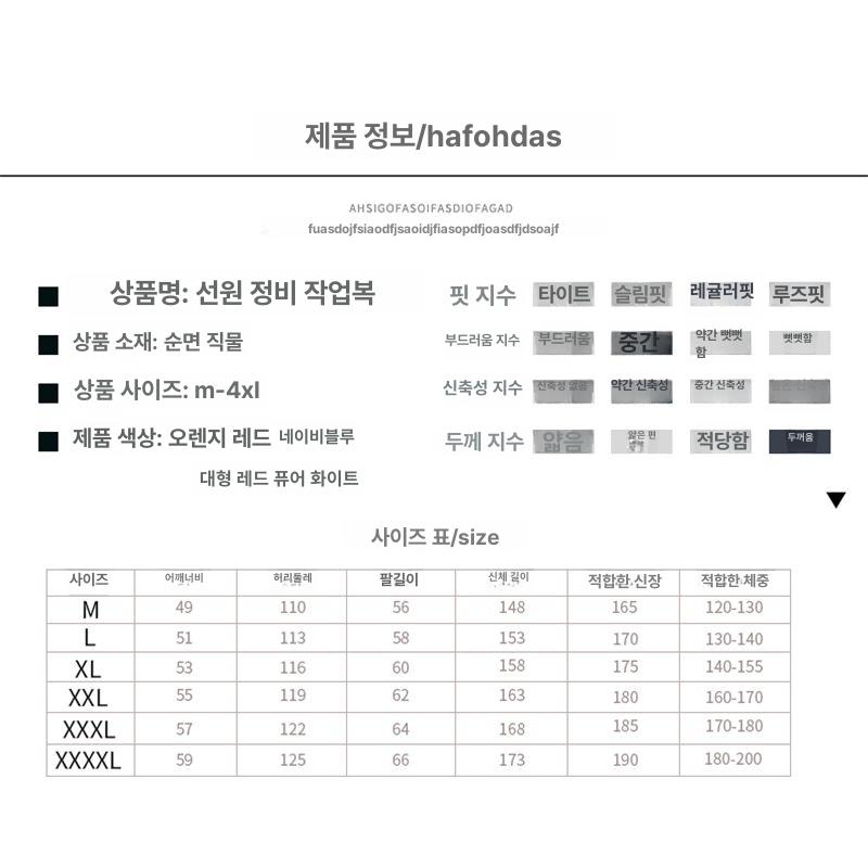 일체형 원피스작업복 남성용 보호복 남자 의류 전신 점프수트 근무복 원피스정비복 - 상세 이미지 5