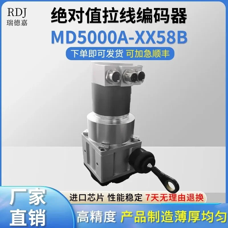 MD5000A-XX58B 케이블 절대값 인코더 PNMM58C10-BF6XTR-4096/4096