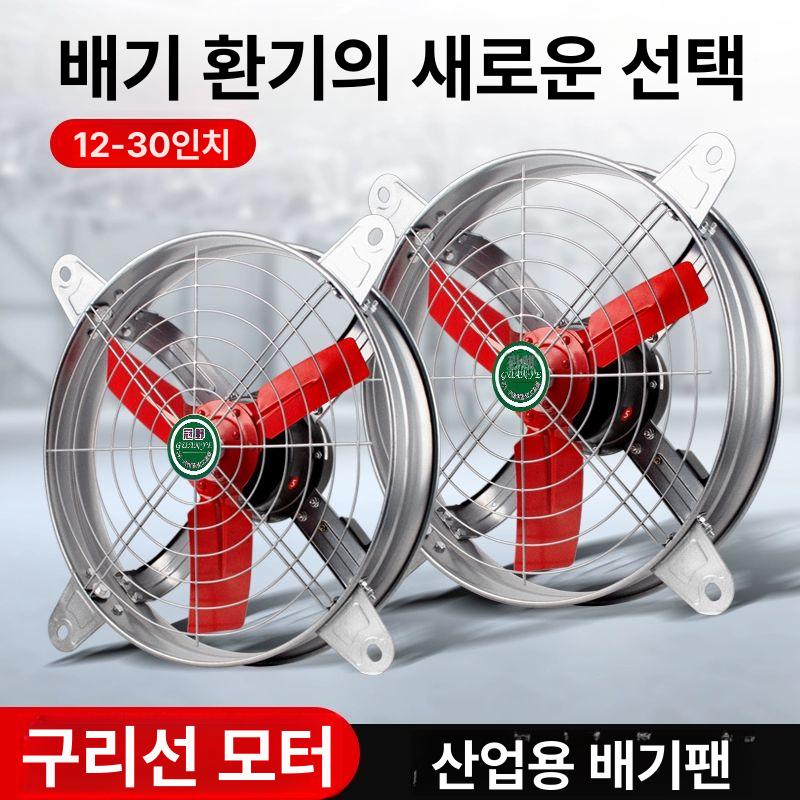 대형 산업용 식당 환풍기 환기구 공업용 덕트 고압 셔터 소형 주방용 스위치 포함 - 상세 이미지 3