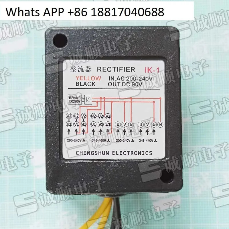 IK-1 IK-4 IN AC 200-240 OUT DC 90V 브레이크 정류기 RECTIFIER 램프