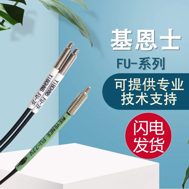 원본 KEYENCE FU-70TZ 71Z 77TG/V/Z 78 R7F 하나잘못된 대해 10개페널티 포함